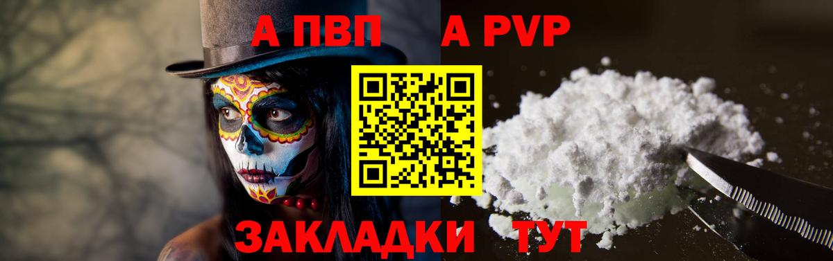 Alfa_PVP крисы CK Горячий Ключ