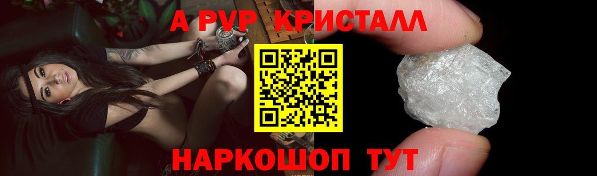 Горячий Ключ  как найти наркотики  Alfa_PVP СК  Вход с VPN  APVP Соль 