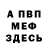 Амфетамин VHQ Valera Kapashilov