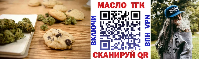 Еда ТГК марихуана  купить   Горячий Ключ 