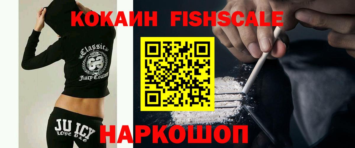 Cocaine Columbia Горячий Ключ