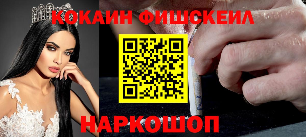 COCAIN Боливия  Вход с VPN  Кокаин  Горячий Ключ 