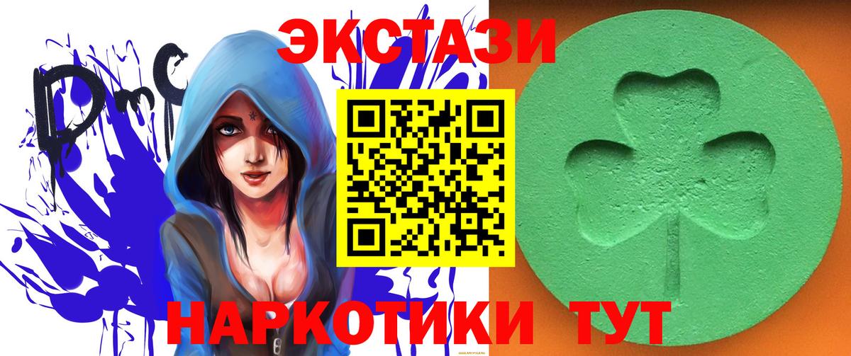 Ecstasy VHQ Горячий Ключ