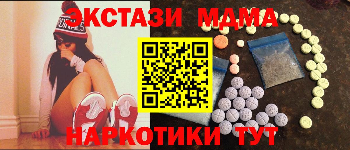 ЭКСТАЗИ  купить закладку  Ecstasy XTC  Вход с VPN  Горячий Ключ  Ecstasy Дубай 