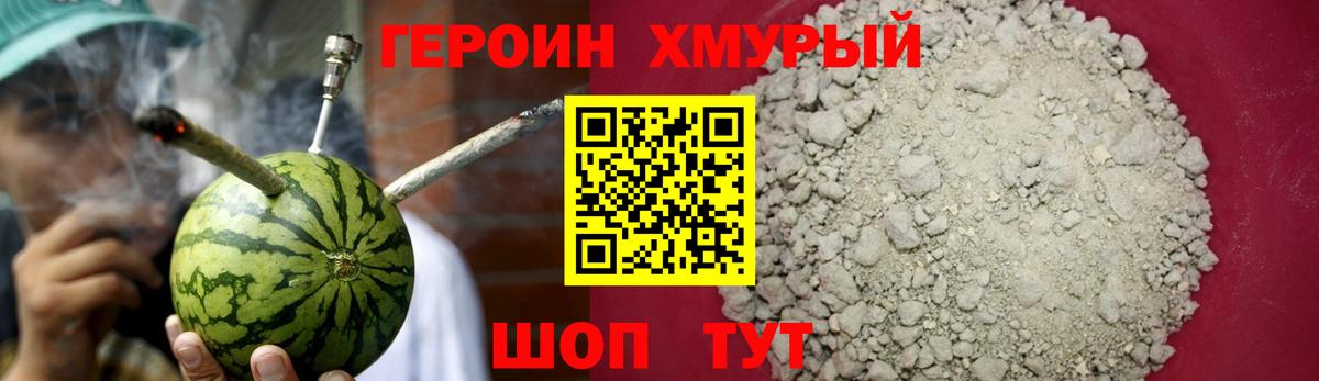 ГЕРОИН  Вход с VPN  Горячий Ключ  ГЕРОИН белый 