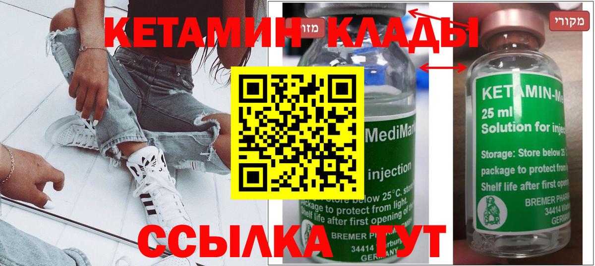 blacksprut tor  Кетамин VHQ  Вход с VPN  Горячий Ключ 