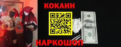 кокаин Бугуруслан