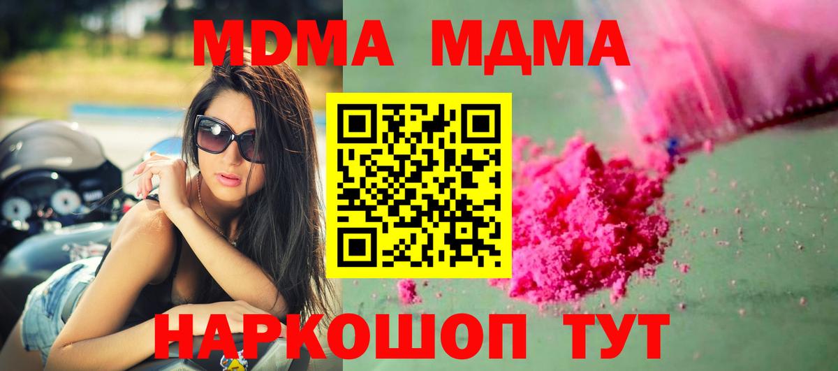 MDMA VHQ Горячий Ключ