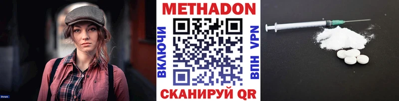 наркошоп  МЕГА ссылки  МЕТАДОН methadone  Горячий Ключ 