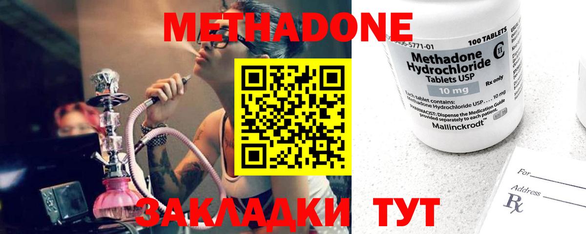 кракен зеркало  МЕТАДОН белоснежный  МЕТАДОН белоснежный  Вход с VPN  Горячий Ключ 