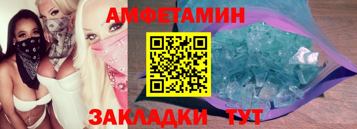 Метамфетамин кристалл  Метамфетамин  Вход с VPN  Горячий Ключ  Метамфетамин кристалл 