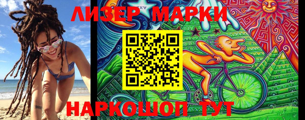 Наркотические марки 1,5мг  Наркотические марки 1,5мг  Вход с VPN  Горячий Ключ 