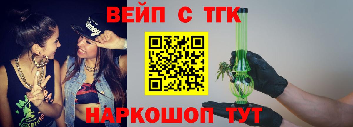 Дистиллят ТГК концентрат Горячий Ключ