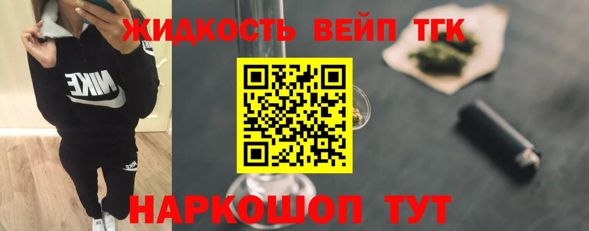 Горячий Ключ  Дистиллят ТГК вейп  ТГК вейп с тгк  Вход с VPN 