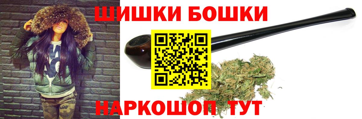 Шишки марихуана THC 21%  Шишки марихуана White Widow  Горячий Ключ  Вход с VPN 